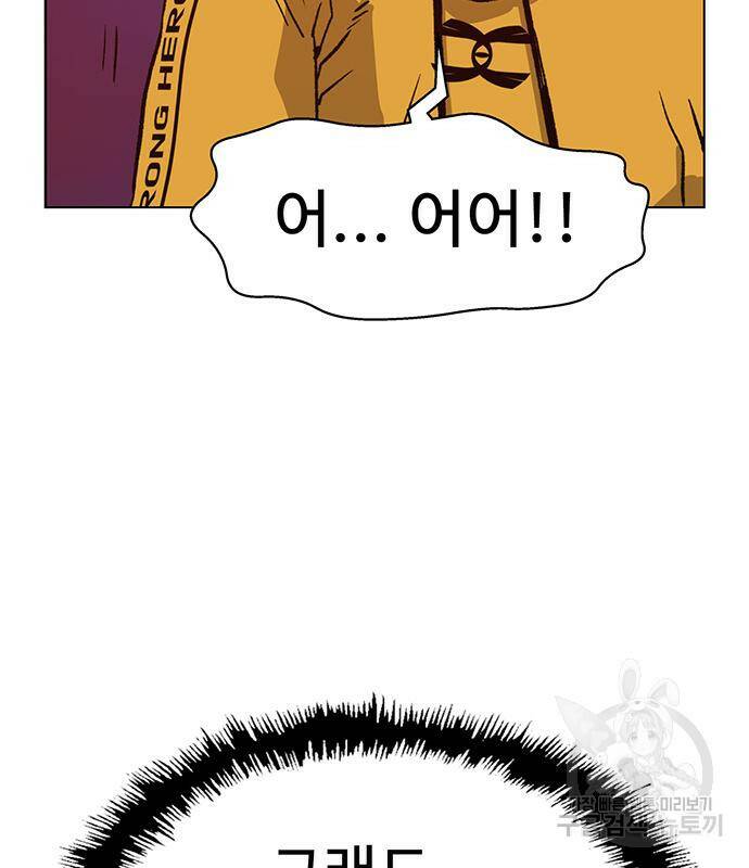 약한영웅 223화 52