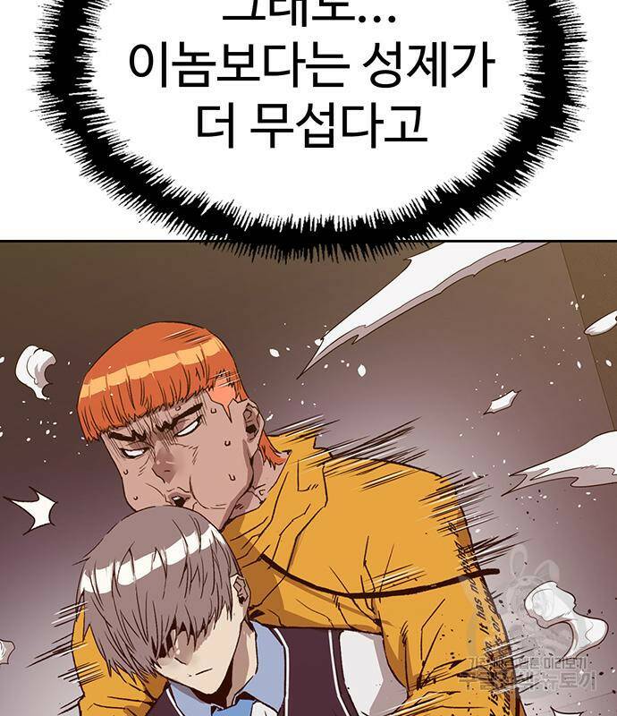 약한영웅 223화 53