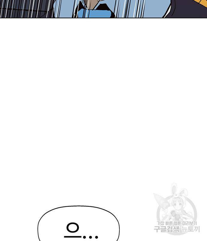 약한영웅 223화 59