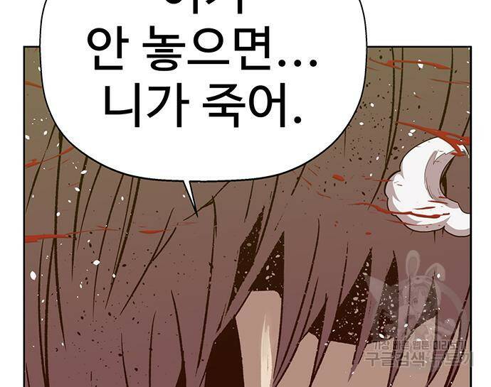 약한영웅 223화 62