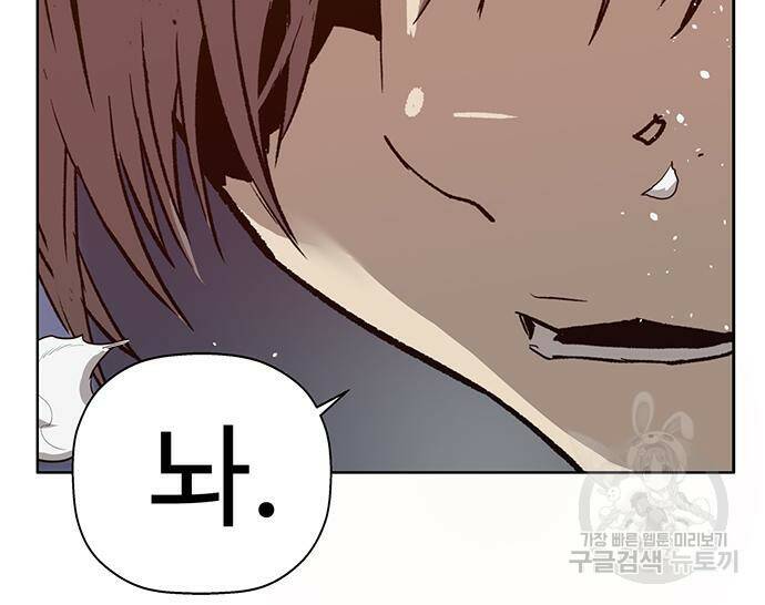 약한영웅 223화 63