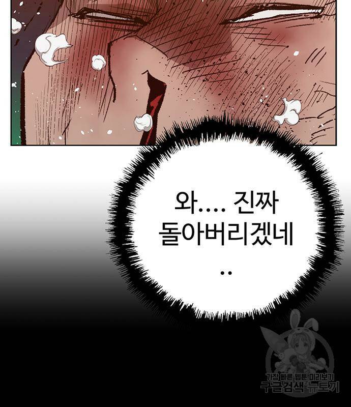 약한영웅 223화 65