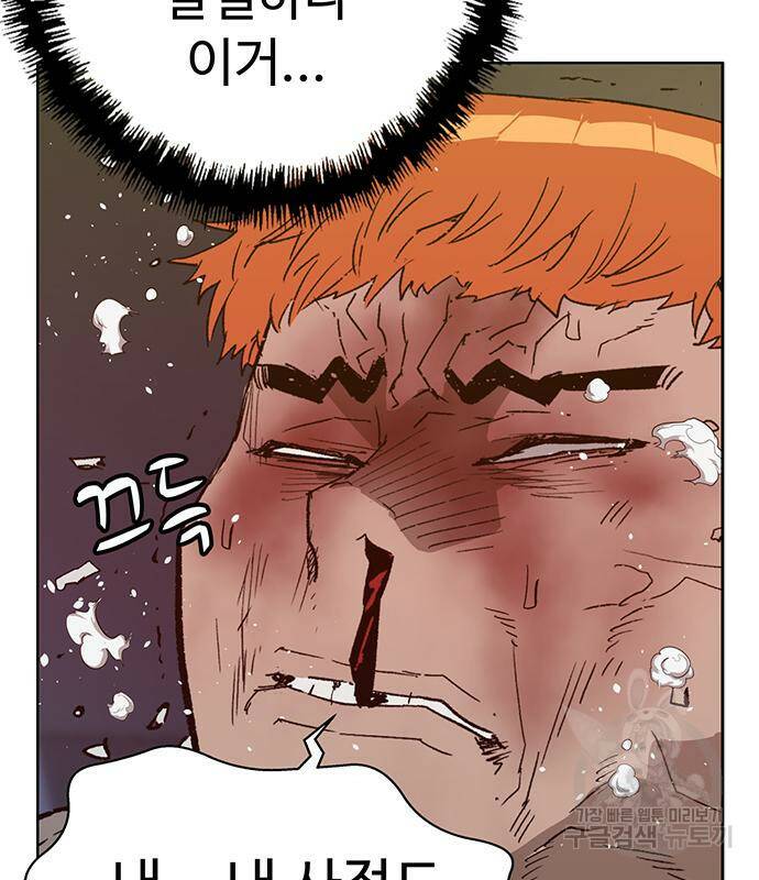 약한영웅 223화 68