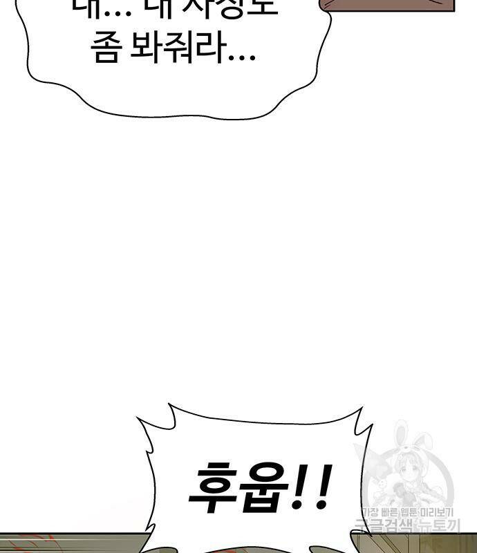 약한영웅 223화 69