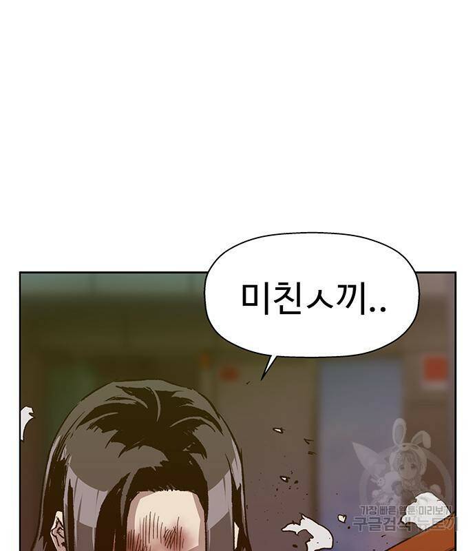 약한영웅 223화 73
