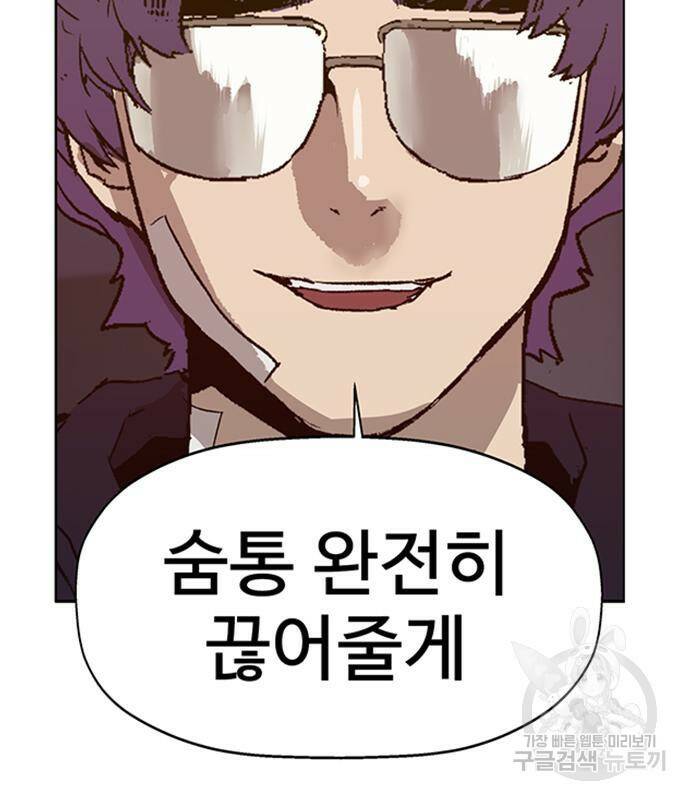 약한영웅 223화 76