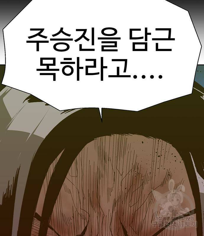 약한영웅 223화 82