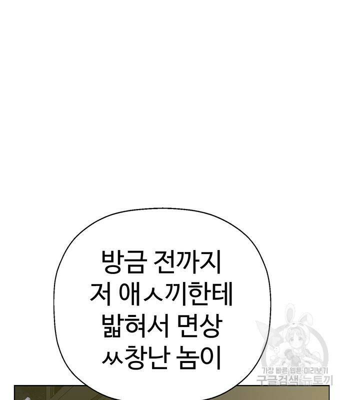 약한영웅 223화 85