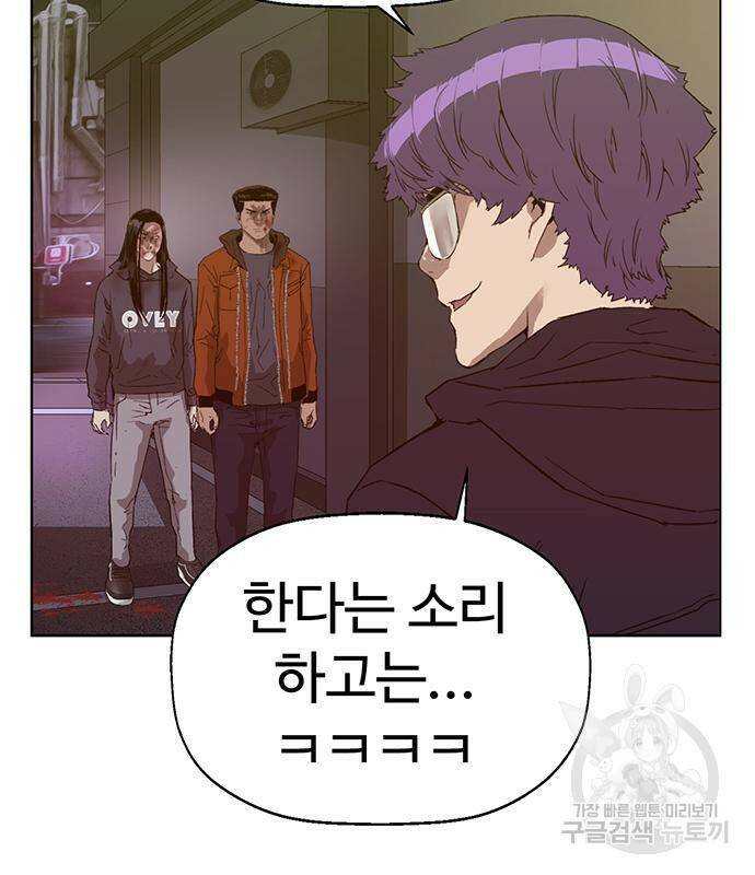 약한영웅 223화 86
