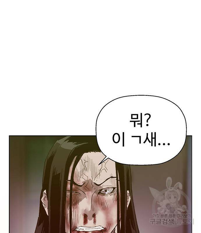 약한영웅 223화 87