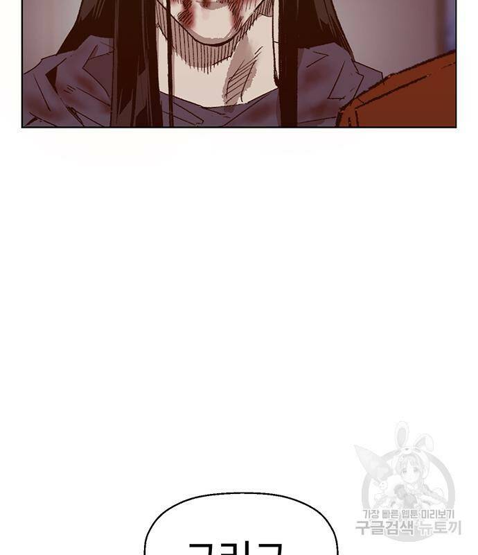 약한영웅 223화 88