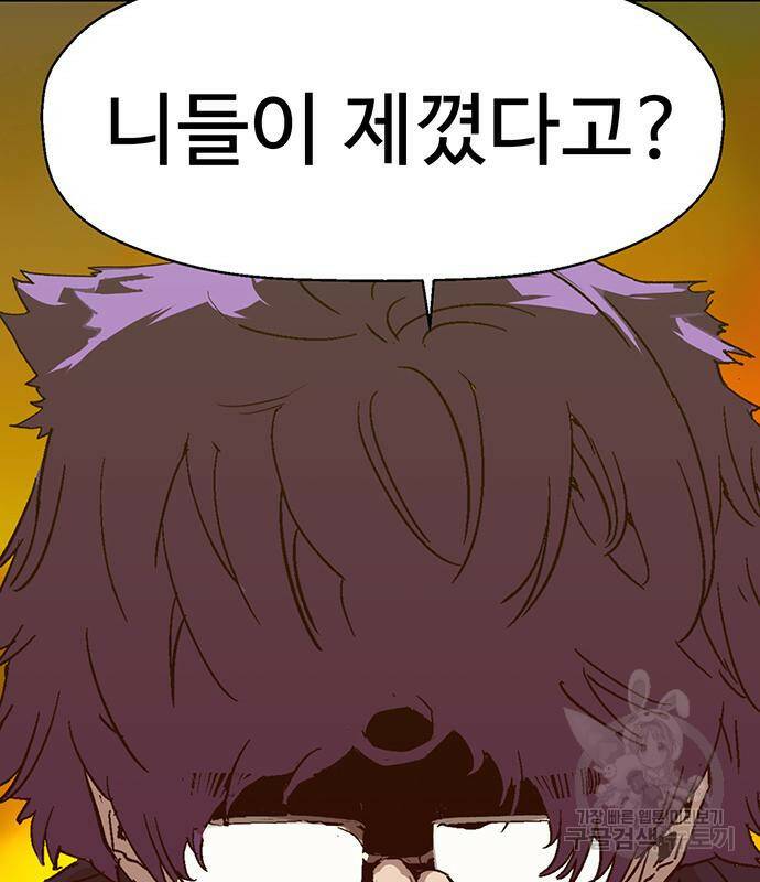 약한영웅 223화 90