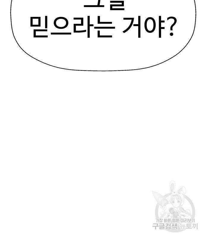 약한영웅 223화 92