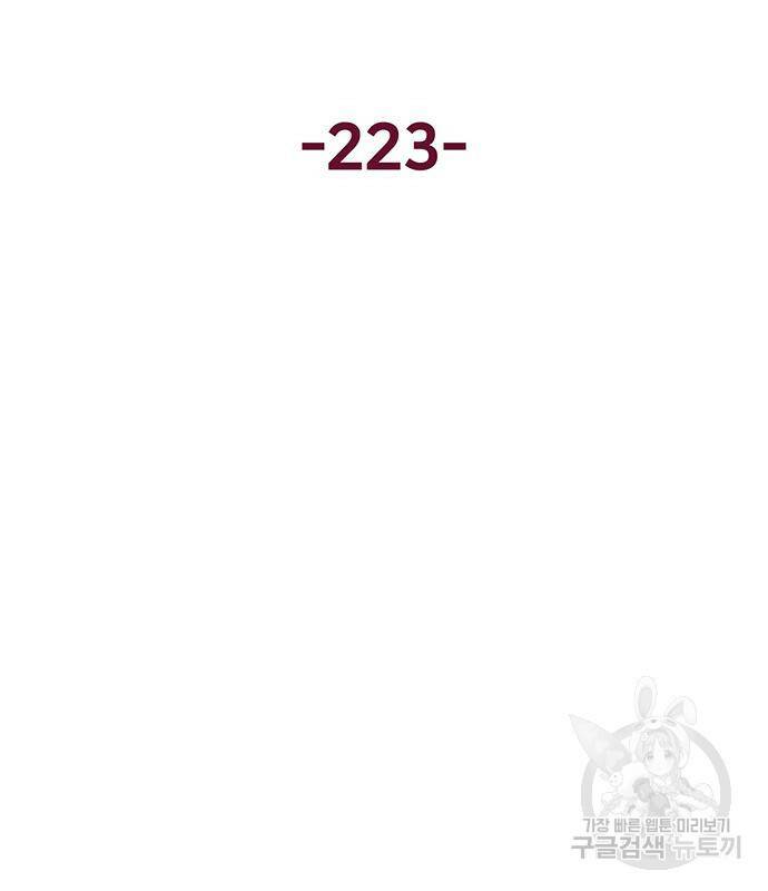 약한영웅 223화 95
