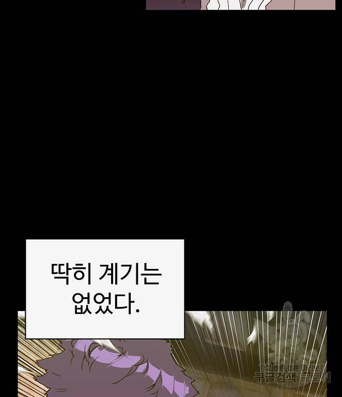 약한영웅 223화 99