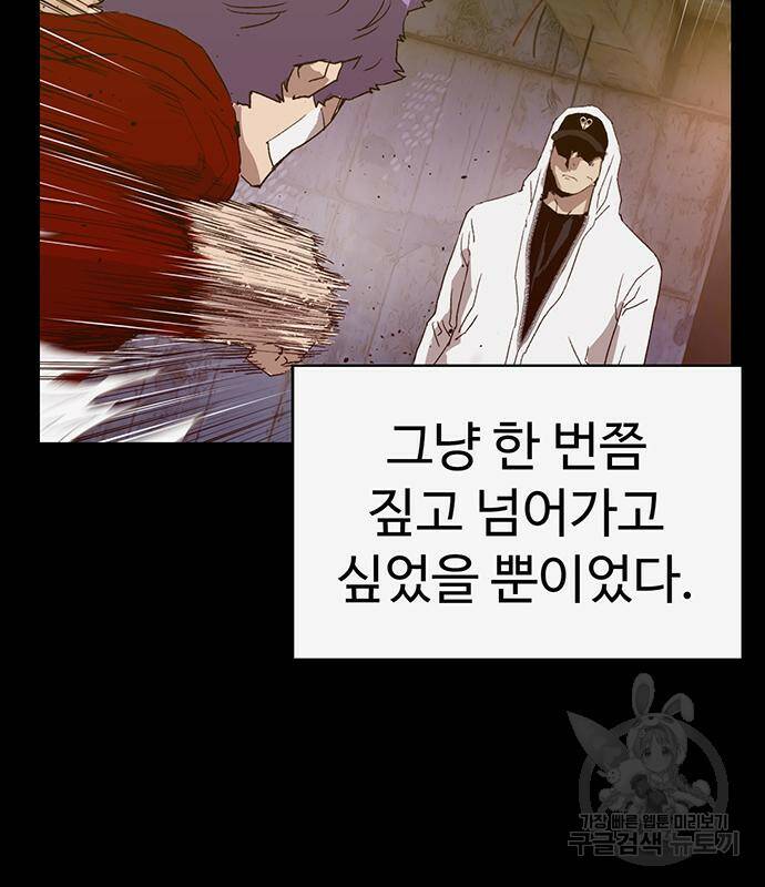 약한영웅 223화 100