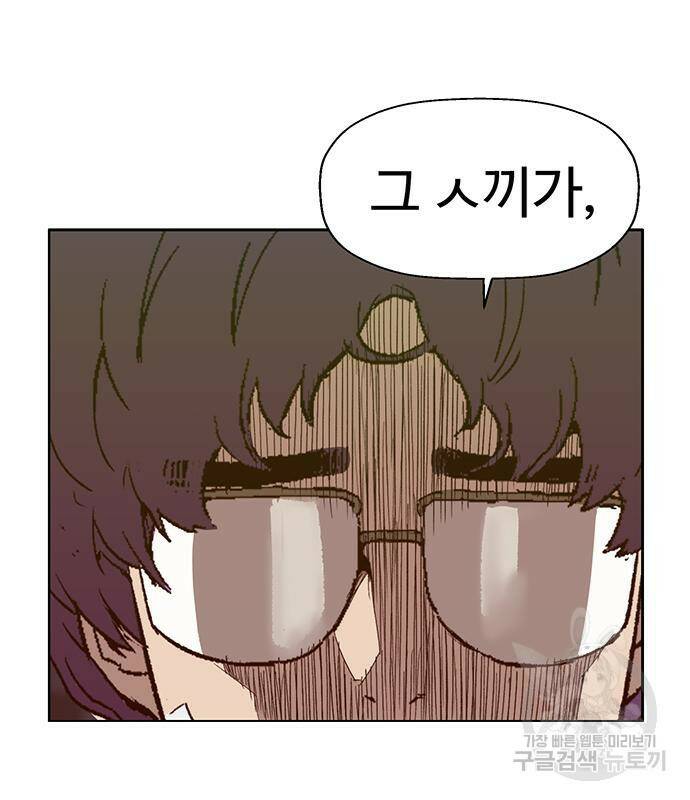 약한영웅 223화 104