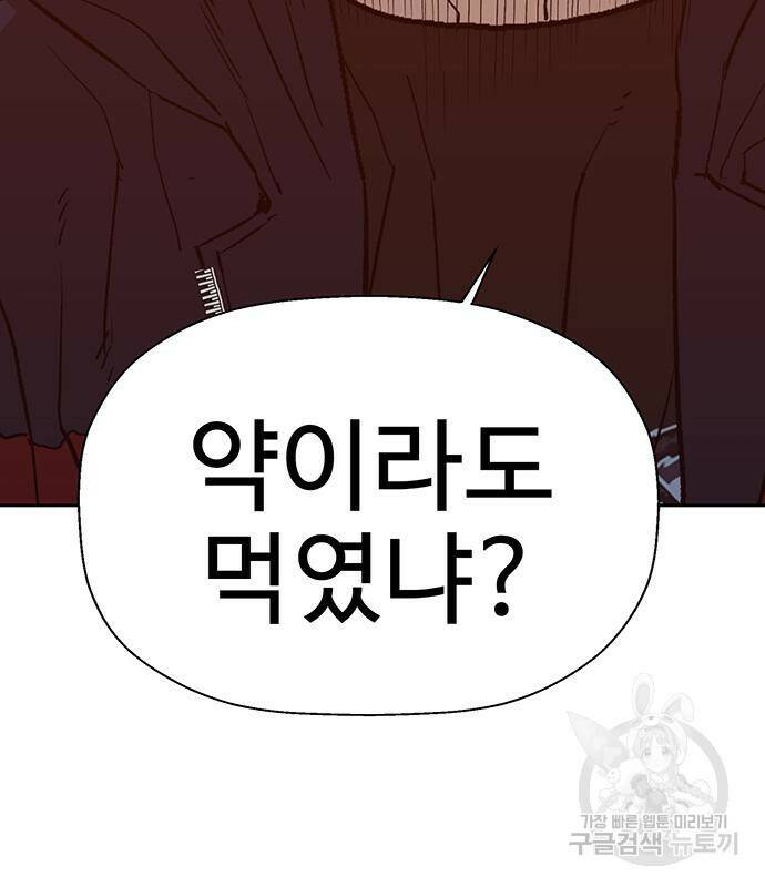 약한영웅 223화 107