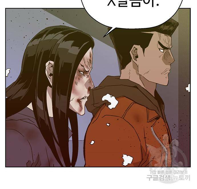 약한영웅 223화 109