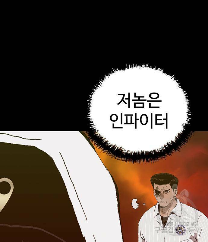 약한영웅 223화 118