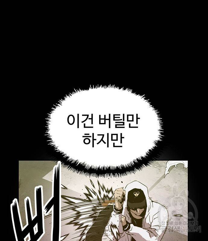 약한영웅 223화 120