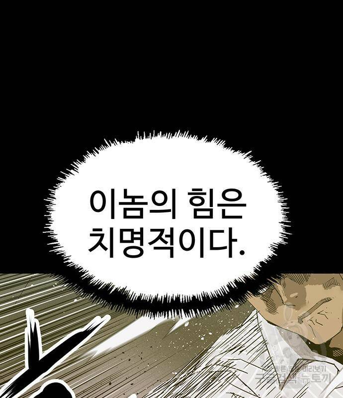 약한영웅 223화 122