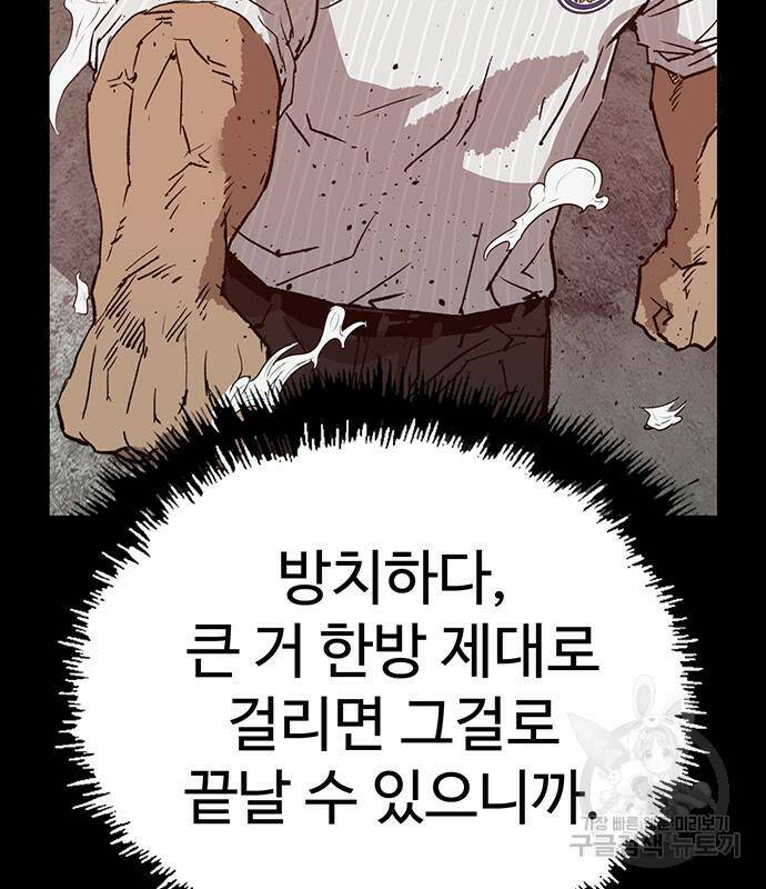 약한영웅 223화 126