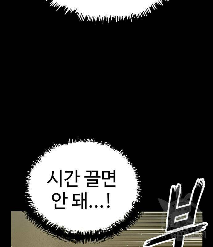 약한영웅 223화 127