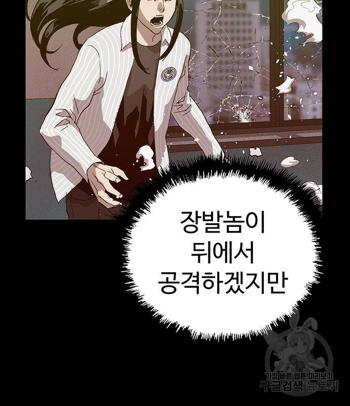 약한영웅 223화 135