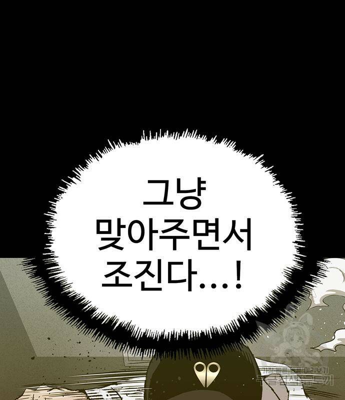 약한영웅 223화 136