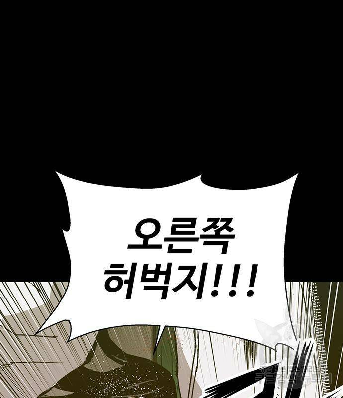 약한영웅 223화 141