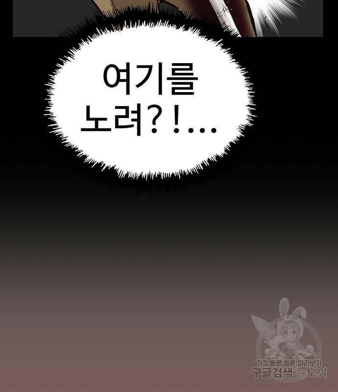 약한영웅 223화 149
