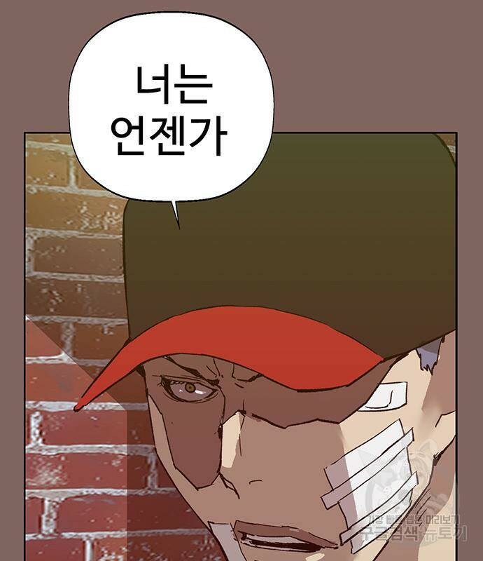 약한영웅 223화 156