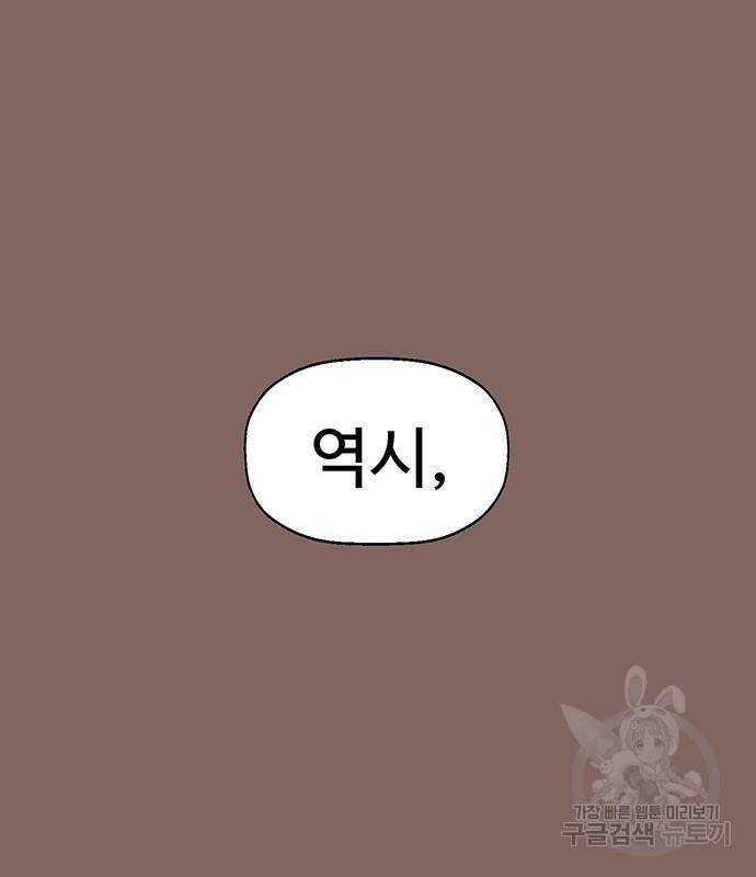 약한영웅 223화 159