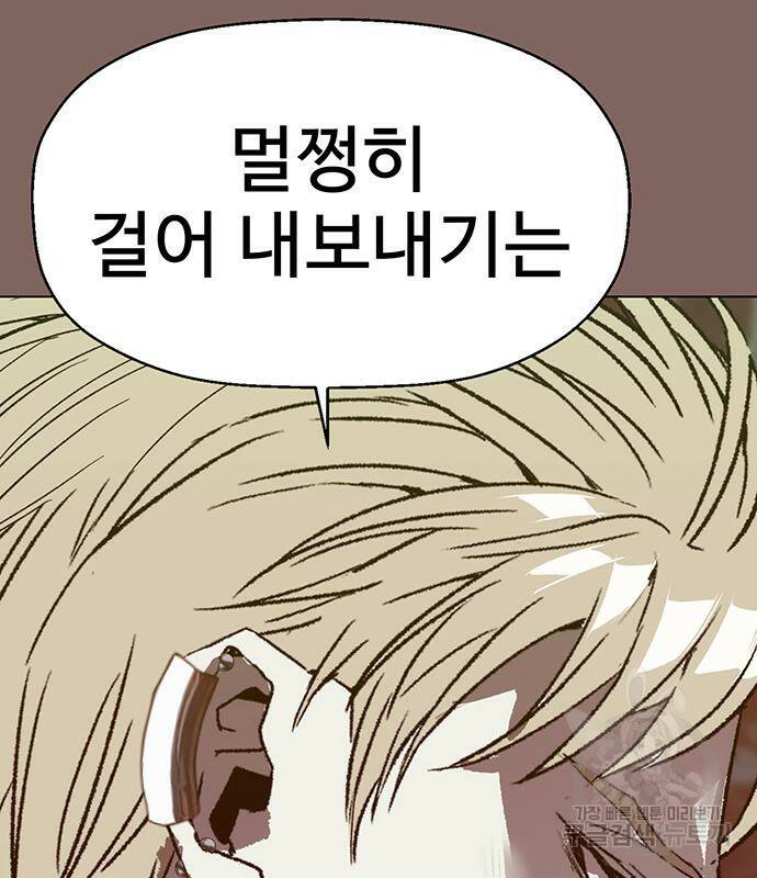 약한영웅 223화 160