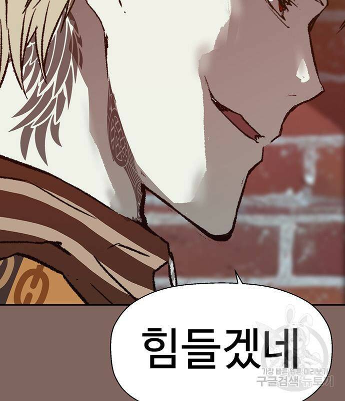 약한영웅 223화 161