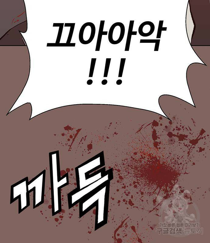 약한영웅 223화 175