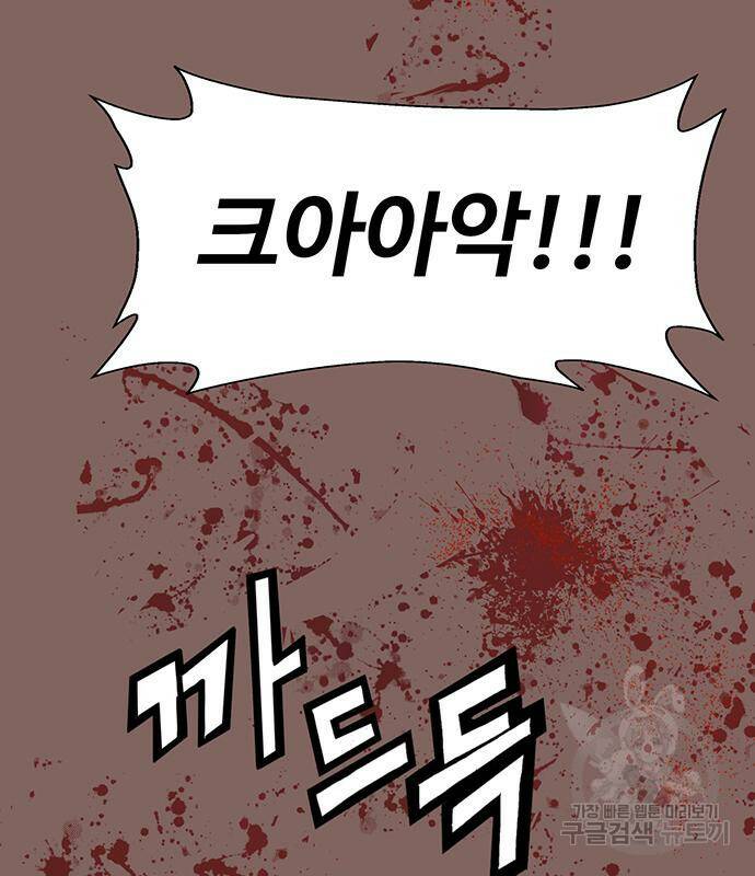 약한영웅 223화 176