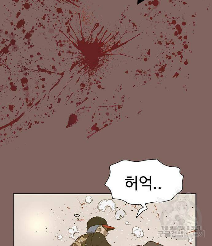 약한영웅 223화 177