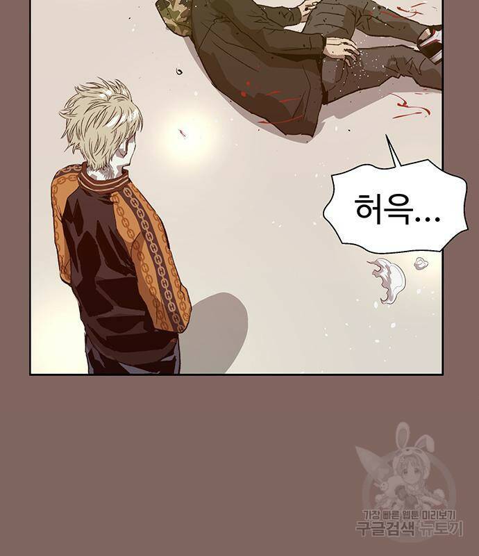 약한영웅 223화 178