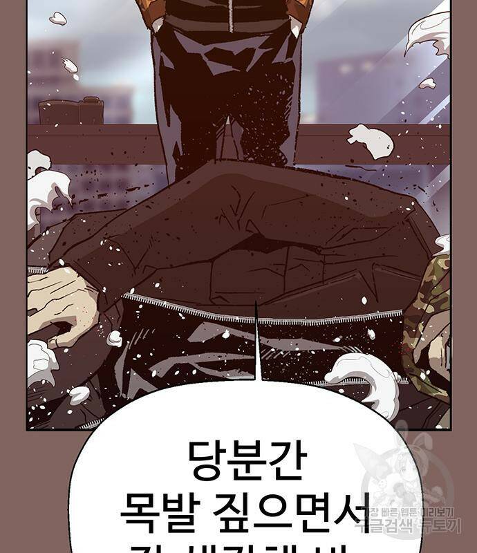 약한영웅 223화 181