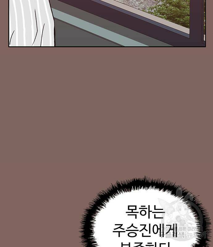 약한영웅 223화 184