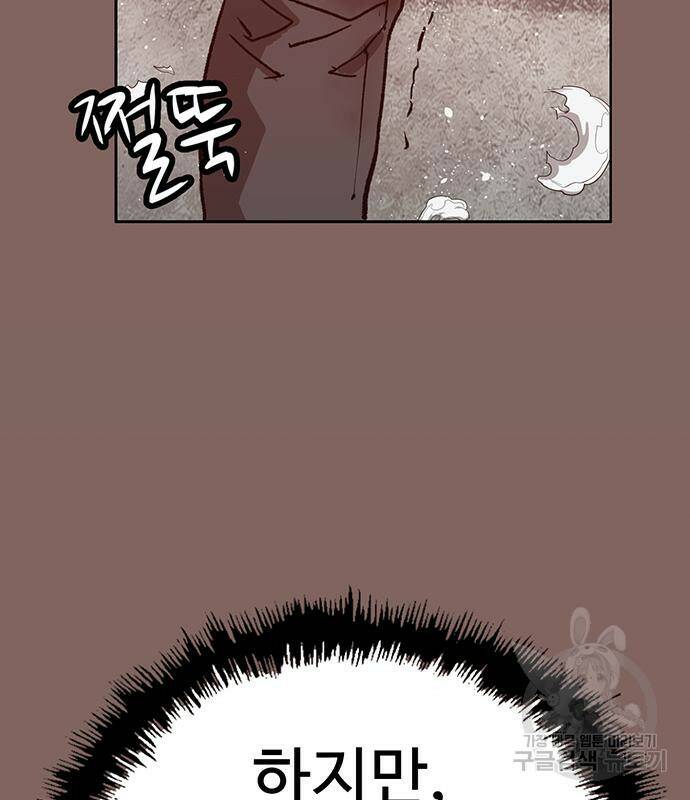 약한영웅 223화 187