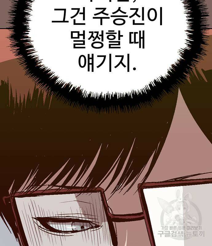 약한영웅 223화 188