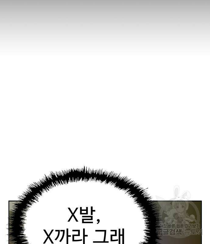 약한영웅 223화 205