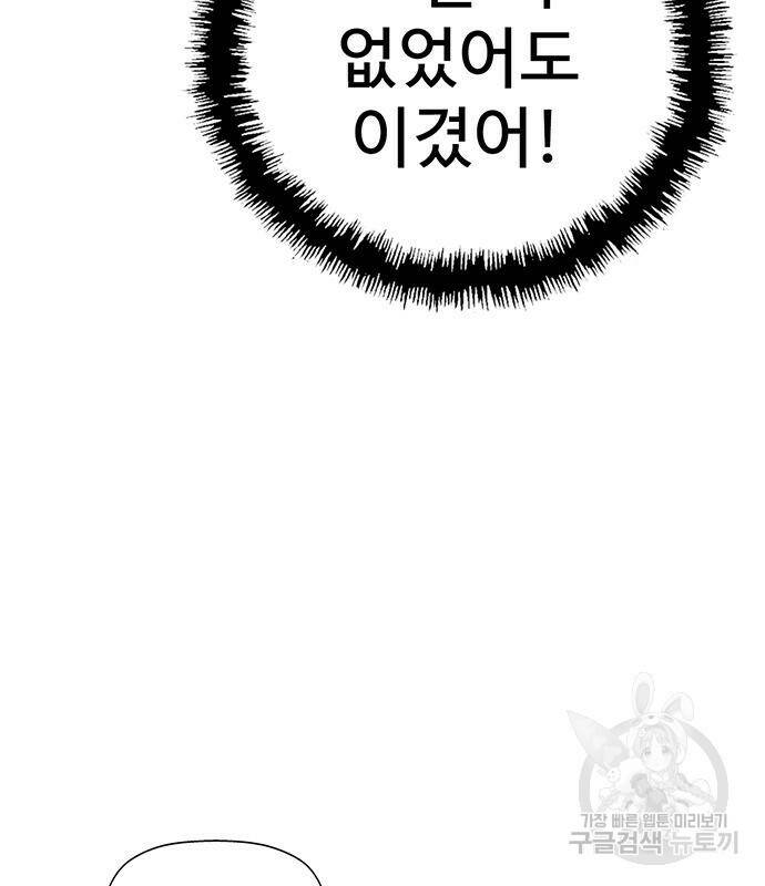 약한영웅 223화 207