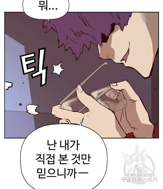 약한영웅 223화 208