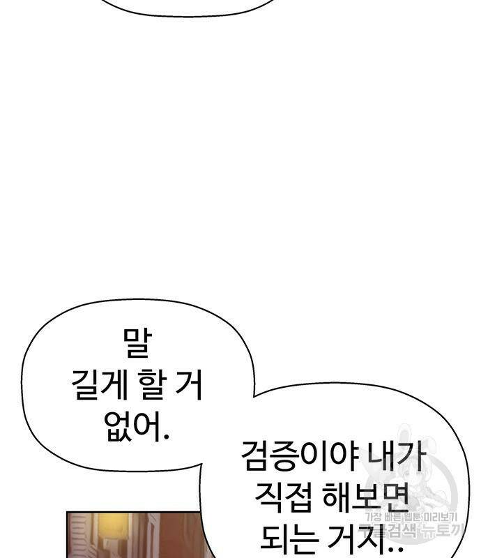약한영웅 223화 209