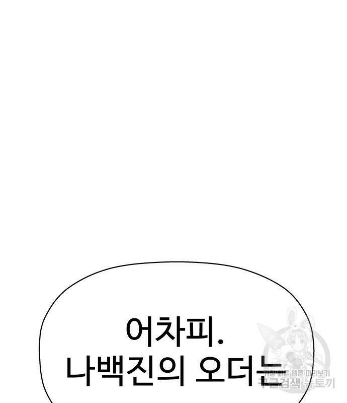 약한영웅 223화 211
