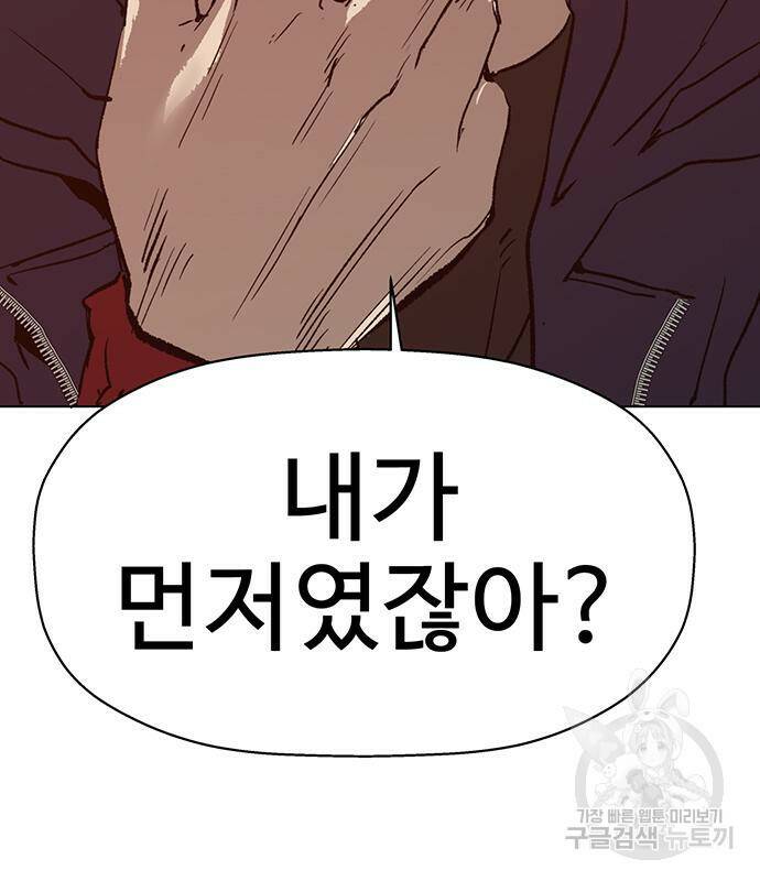 약한영웅 223화 214